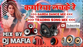 Kamriya lachke re -- trading song remix ...