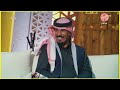 الحلقه ٢٦ الجزء ٣ الاخير برنامج مجلس الصياهد ٢٥ ١٢ ٢٠٢٥م 