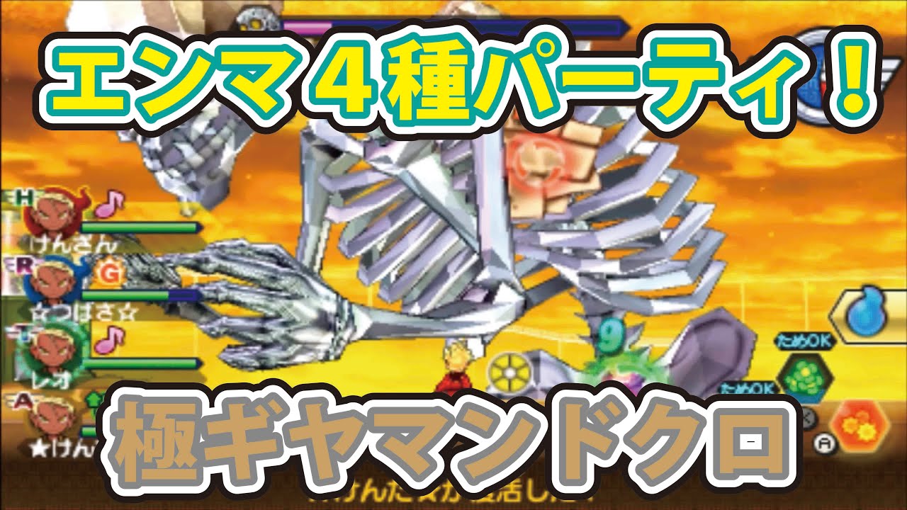 妖怪 三国志 グレート コイン qr コード (99) 사진