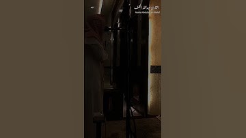 تلاوة رهيبة اللهم بارك، سورة الجمعة || القارئ عبدالله الخلف " #المصحف #عبدالله_الخلف