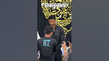 محمد الشناوي حارس الاهلي في عزاء والده الذي توفي في حادث الشناوي اهلاوي كابتن عيد شعبان 