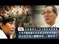小谷真生子トヨタ取材特別編集 トヨタ副社長にたたき上げオヤジが! ハイテクカー競争の中 一体なぜ?