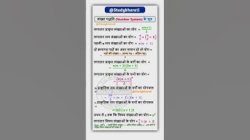 Number System Tricks Maths | Rankers Gurukul SSC CGL CHSL MTS CPO MATHS #maths​ #ssc​ #groupd #upsc