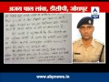 Dcp ajay pal lamba on aasarams application for a female ayurvedic doctor