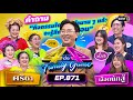 Full 4  4 family game ep871  20  67  one31