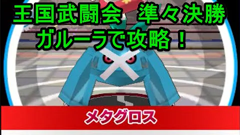 みんなのスクランブル王国武闘会準決勝