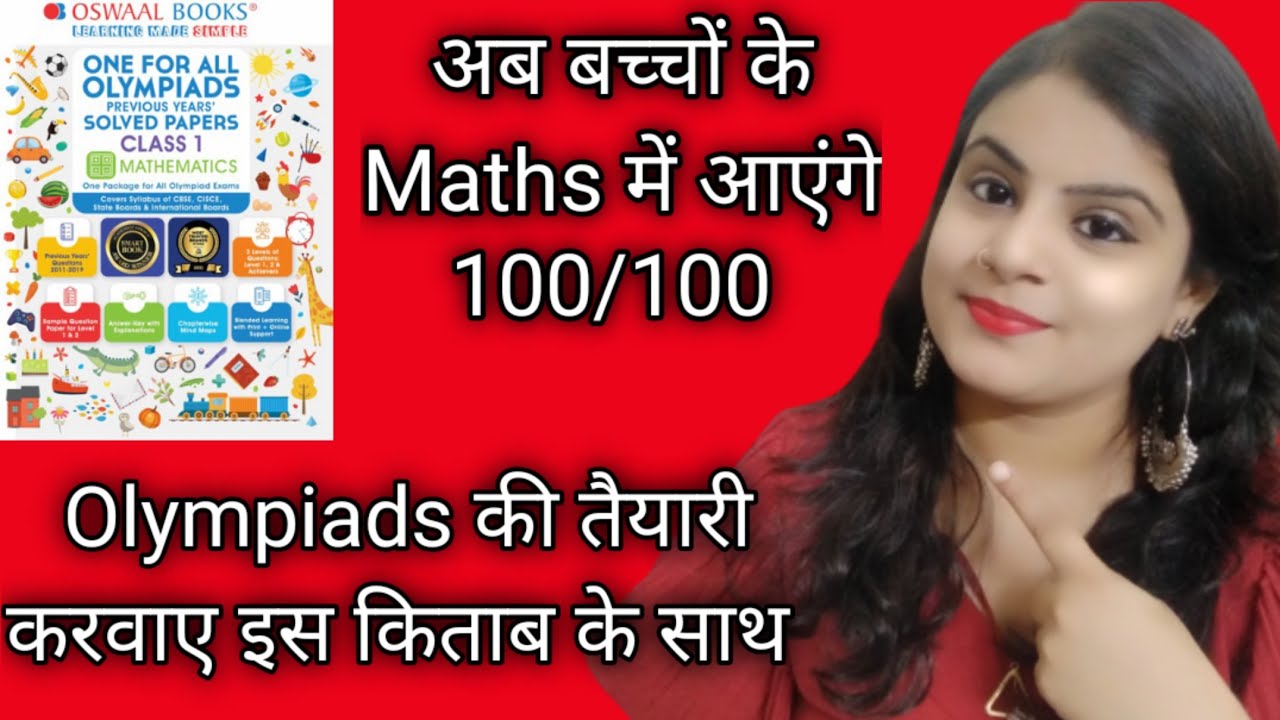 Practice book for class 1st (Olympiads previous year solved paper class 1 ) Oswaal books