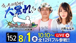 janbaritvの配信のサムネイル画像