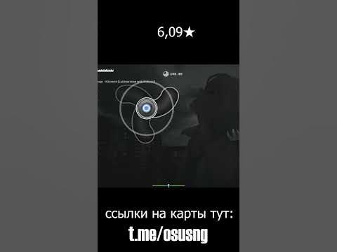 карты осу #карты #осу - YouTube