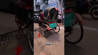 أغرب مطب في العالم لن تصدّقه! 🚧