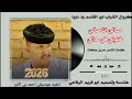 جديد2026 ابو القاسم ود دوبا مالي انا مالي