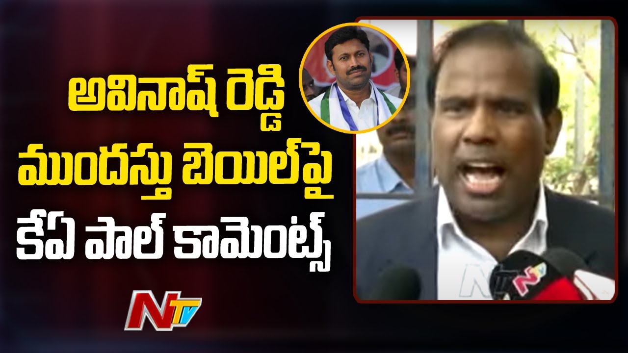 KA Paul Reaction On MP Avinash Reddy Anticipatory Bail | Chandrababu ...