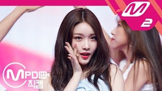 [MPD직캠] 청하 직캠 'Love U' (CHUNG HA FanCam) | @MCOUNTDOWN_2018.8.2