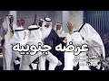 شيلات عرضة جنوبية جديد 2026 I ضيفهم يكرم I اجمل شيلة عرضه جنوبيه2026 I شيلات زواج 2026 