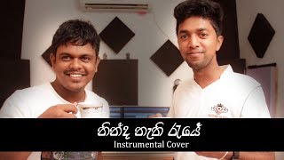 Video thumbnail of "Ninda nethi reye"