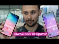 ПЕРЕШЕЛ на Galaxy S10 / Смотрим на Galaxy S10e, S10 и S10 Plus