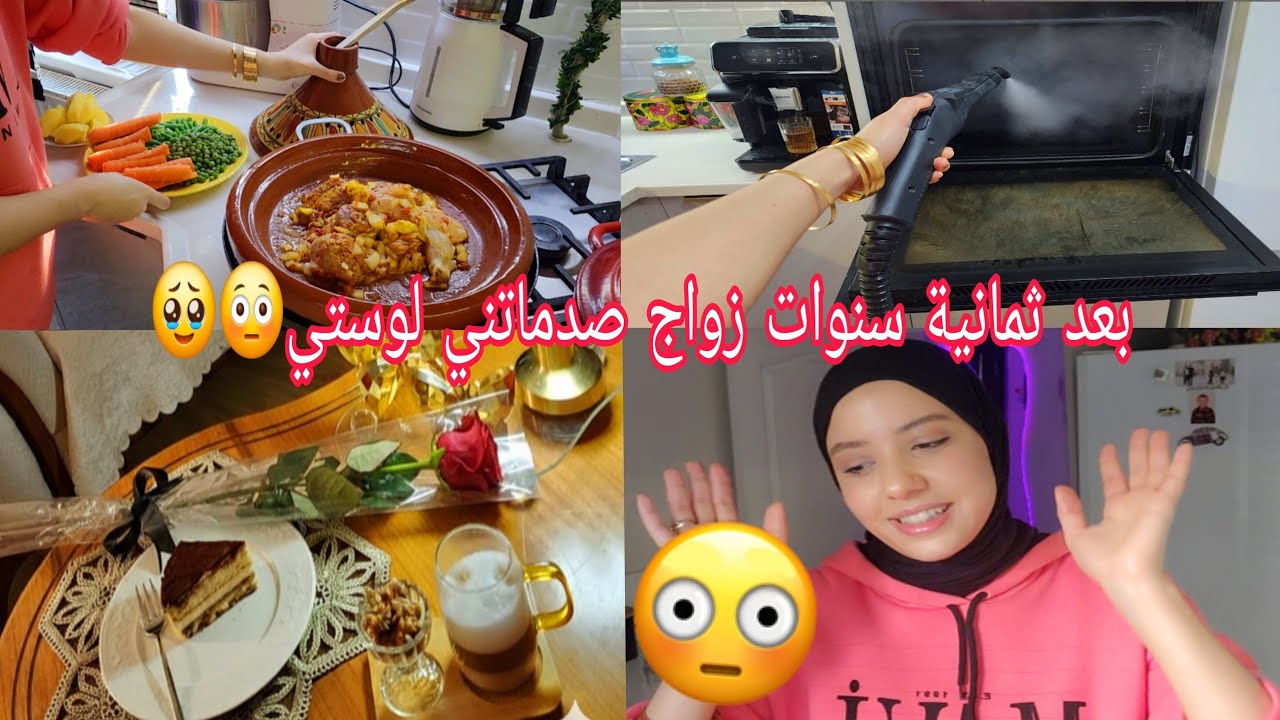 لوستي قسمت معايا دهب عجوزتي الله يرحمها🤑😢،تحضيرات رمضان🌙،تنظيف كلشي رجع كيلمع🤩💪