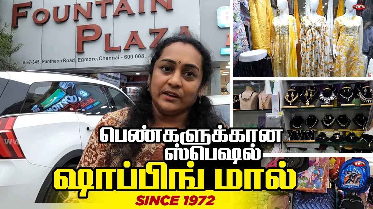 1972 to 2024 லேடீஸ் Shopping மால் I Chennai Mall Fountain Plaza in egmore, Ajnabbi Sweets, Toys, Bag