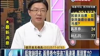 20140718 頭家來開講 part1