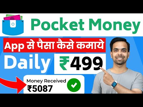 Pocket Money App Se Paise Kaise Kamaye | How To Earn Money Online | Money Earnings App