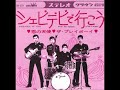 ザ・プレイボーイ The Playboy/恋の天使 Koi No Tenshi  (1967年)