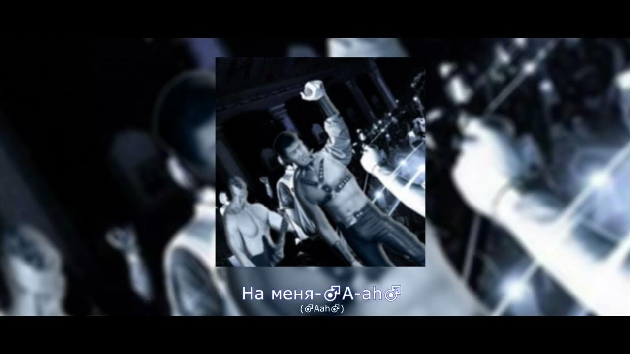 толпа кореш feat. кореш treepside толпа. Treepside обложка. танцуй моргенштерн словед. толпа кореш feat.