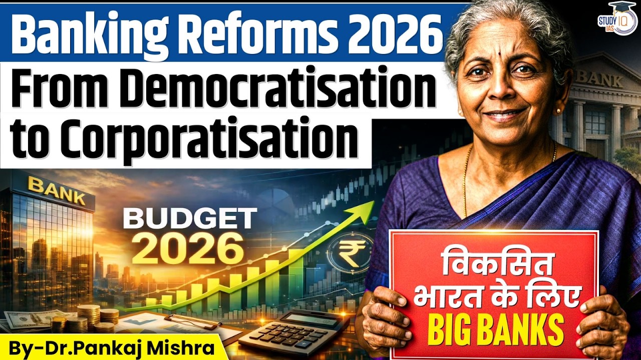 Banking Reforms 2026:Nirmala Sitharaman’s Masterplan I विकसित भारत के लिए 'Big Banks' का दांव