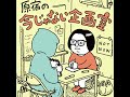 #8 SUSURUはラーメン屋のココが気になRU〜!!(SUSURUさん後編)