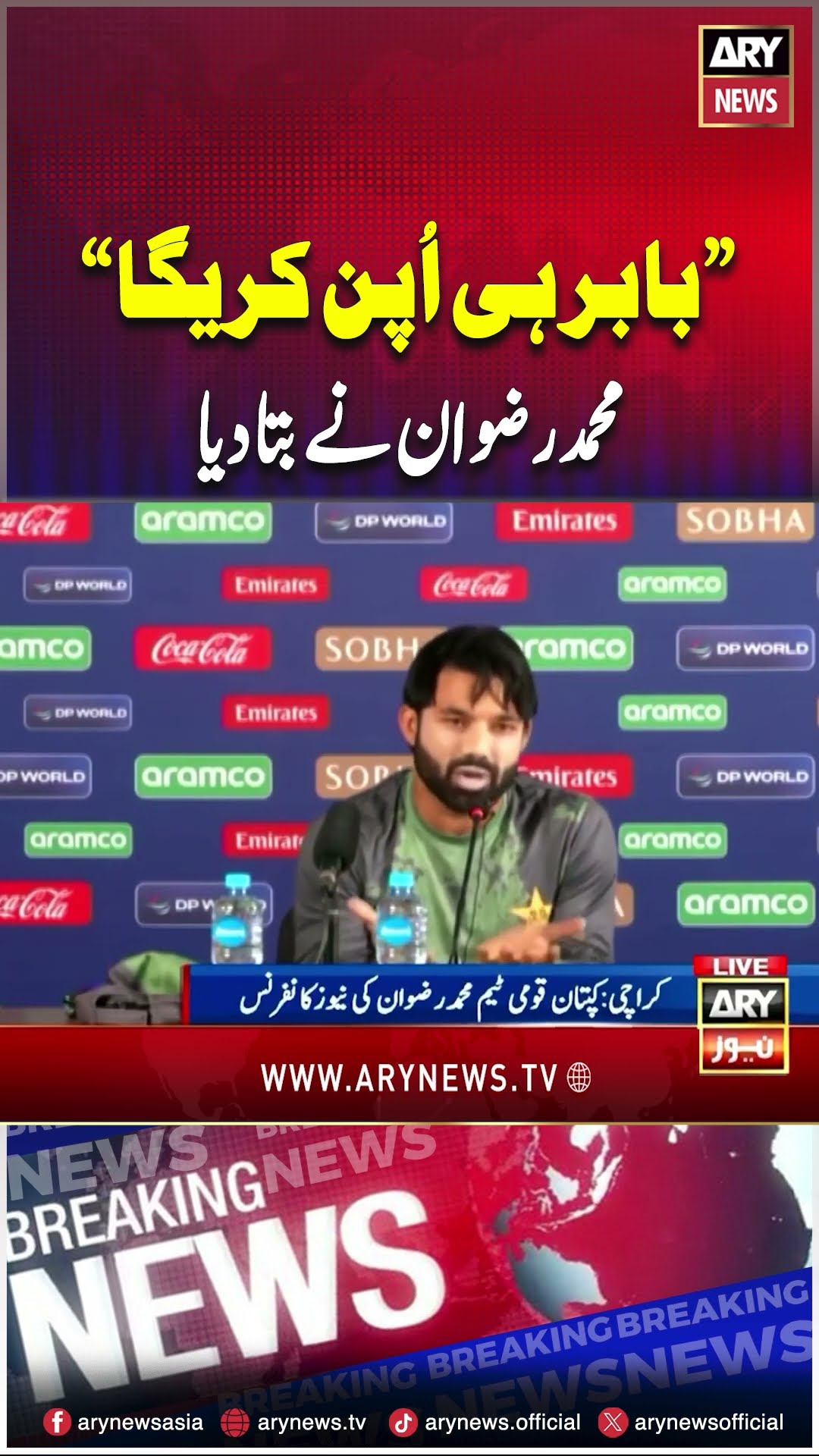 #championstrophy2025 #pakistanteam #babarazam #rizwan #pakistansquad #fakharzaman #shorts #ytshorts