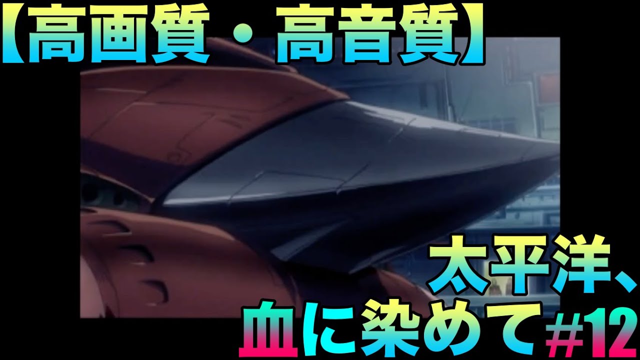 【高画質・高音質】機動戦士ガンダム一年戦争(MOBILE SUIT GUNDAM ONE YEAR WAR)『太平洋、血に染めて』ゲーム実況