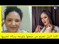 كاشا النيل تزرف الدموع وتخرج من صمتها وتوجه رساله لحبيبها في لايف اشرقت بطله مسلسل حنين 