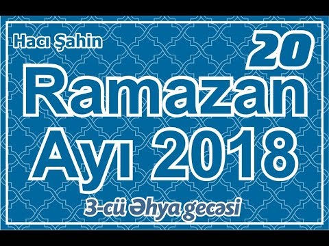 Hacı Şahin - Ramazan ayı söhbəti - 20 (3-cü Əhya gecəsi) (07.06.2018)