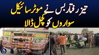 Motorcyclists were crushed by a speeding bus - Aaj News