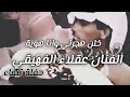 خلن هجرني وانا هوية عقلاء الفهيقي Aboa2oo2 
