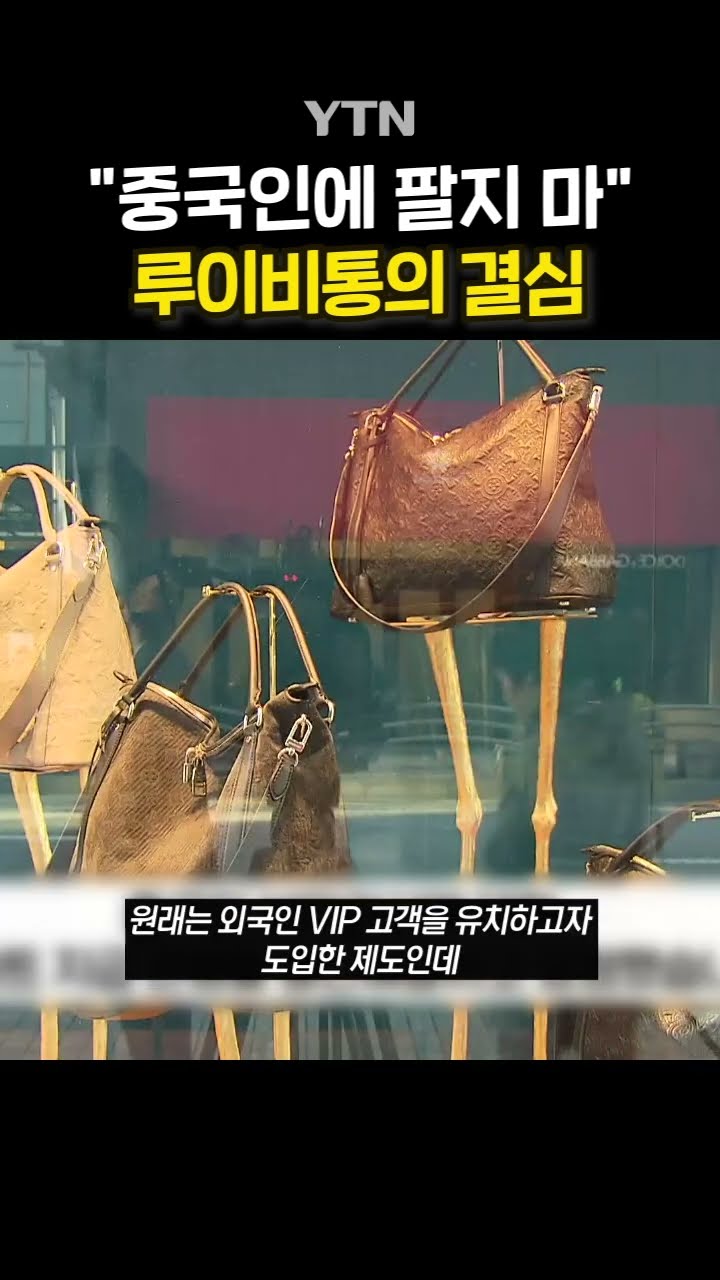 한국 백화점에 경고 #shorts / YTN