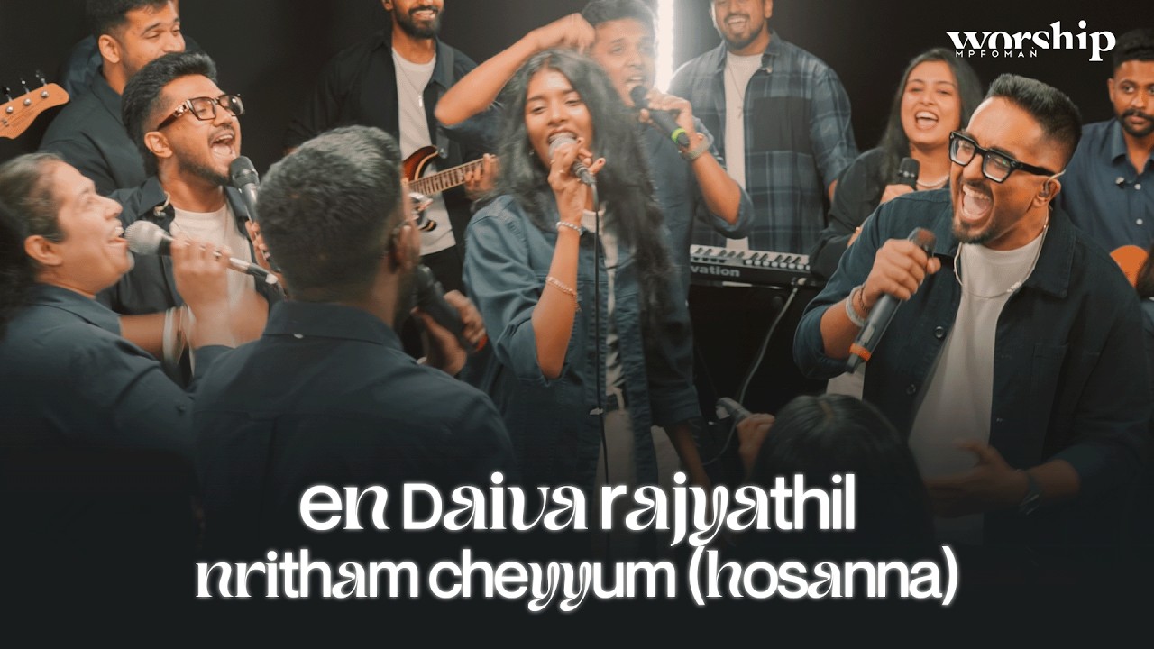 En Daiva Rajyathil | Nritham Cheyyum (Hosanna) - MPF Worship | Joshua Andrews