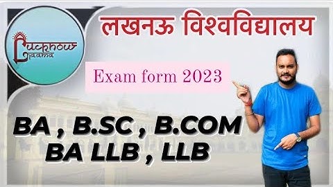 Lucknow University exam form 2023 | Lucknow University even semester exam form | #lucknowuniversity