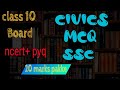 class 10 board ✍️ civics top MCQ PAPER YHI SE BNEGA ✍️✍️✍️ PAPER LEAKED