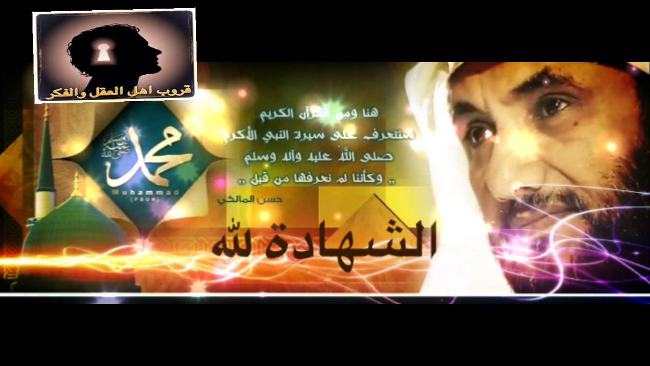 الشيخ حسن بن فرحان المالكي(ج١)