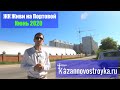 ЖК Живи | КамаСтройИнвест | обзор июнь 2020 г. - Новостройки Казани
