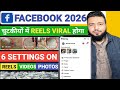 2026 में ये Facebook Setting’s ON करलो सब Video Viral होगा ✅ | Facebook reels viral kaise kare |#fb