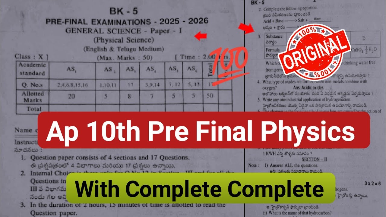 💯10th class physical science pre final question paper 2026|Ap 10th pre ...