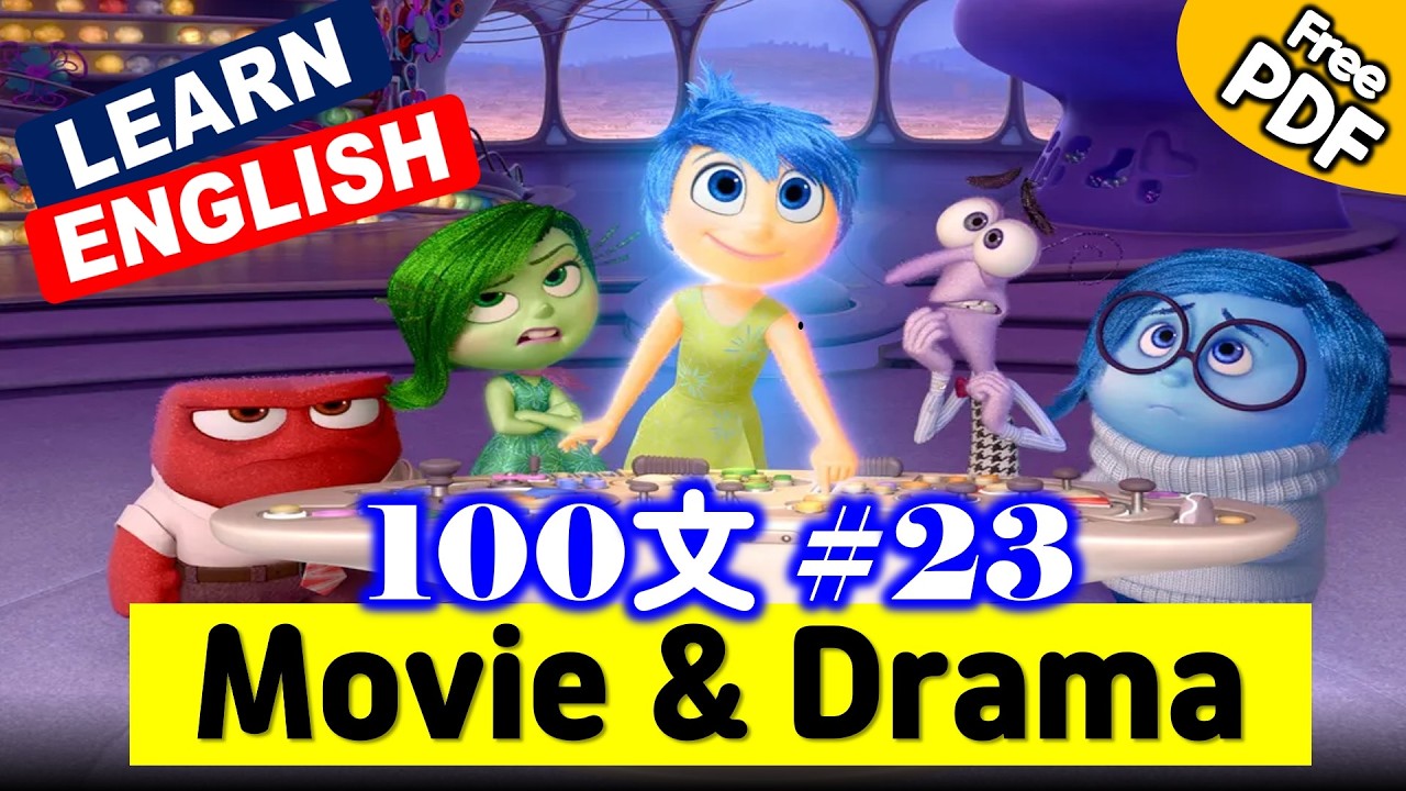 PDF提供] 英語が字幕なしで聞こえる!! 100 phrases Ep.23 #英会話