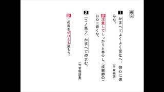 【わかる・読める・解ける 古文単語330 三訂版】 318 かまへて