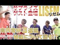 サプライズゲスト登場⁉️リゼムとユース時代のあんな事やこんな事w