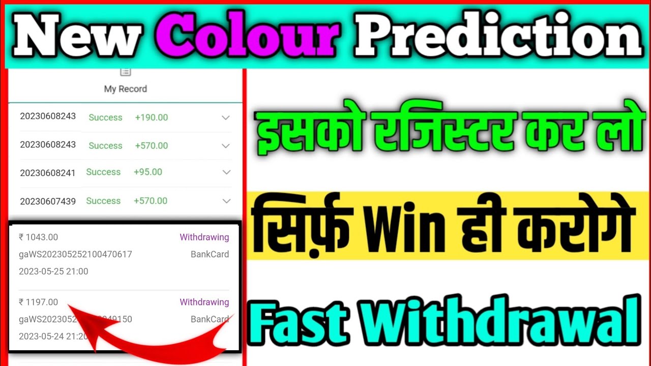 New colour prediction website today🔥! online colour game.earn money