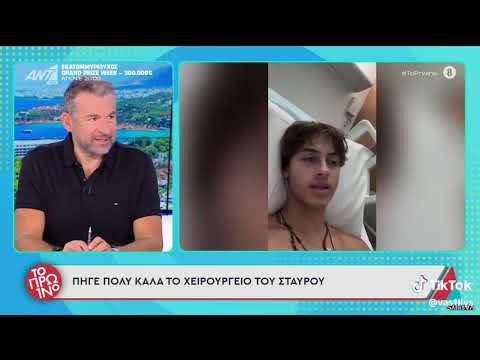 Survivor  Οι αποκαλύψεις που έκανε ο Γιώργος Λιάγκας για τον Σταύρο Φλώρο…