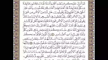 المقطع الثاني - الآية 154 من سورة آل عمران