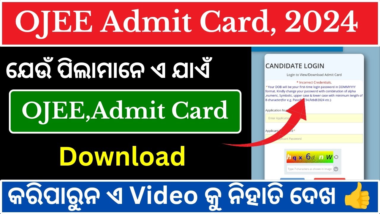 How To Download the OJEE Admit Card 2024  OJEE Admit Card 2024 Download  OJEE Admit Card 2024 