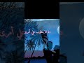 ياليل حالات واتس ياليل حالات واتس